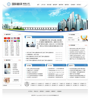 選擇網牛網，開啟專業翻譯服務公司網站建設之路